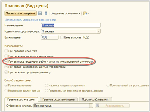 ����� ���� ��� � ��������� ������ ��������� � ���������� ����� � 1�:ERP ���������� ������������